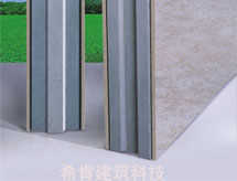 集成装配式轻质复合墙板
